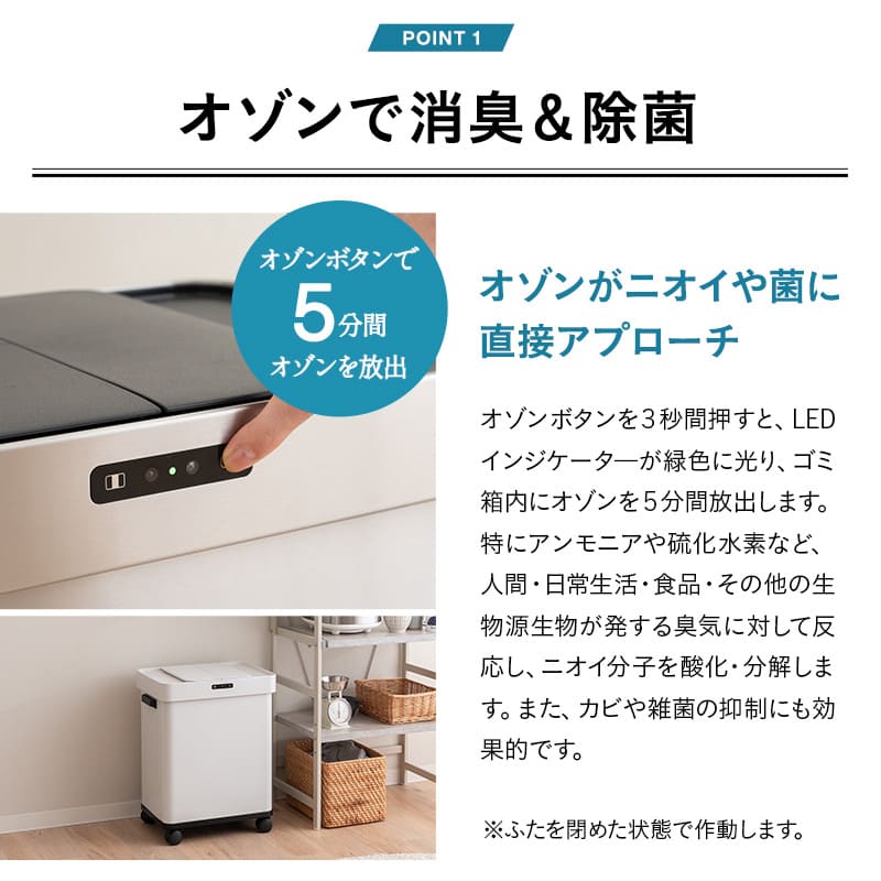 オゾン消臭機能付 電動 ダストボックス 50L ゴミ箱 自動開閉 スライド式 人感センサー付き 大容量 分別可能