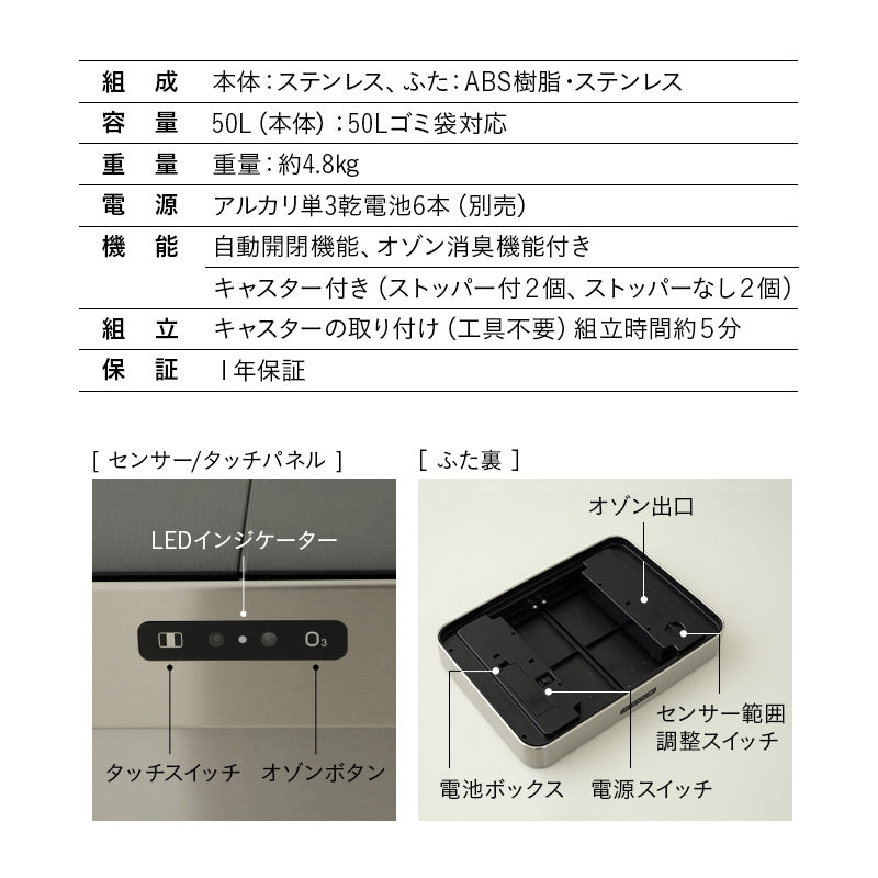 オゾン消臭機能付 電動 ダストボックス 50L ゴミ箱 自動開閉 スライド式 人感センサー付き 大容量 分別可能