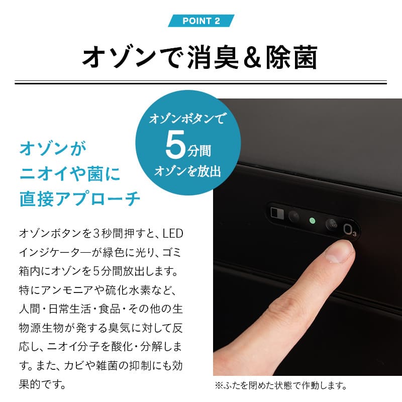 オゾン消臭機能付 電動スライドダストボックス ゴミ箱 20L 30L
