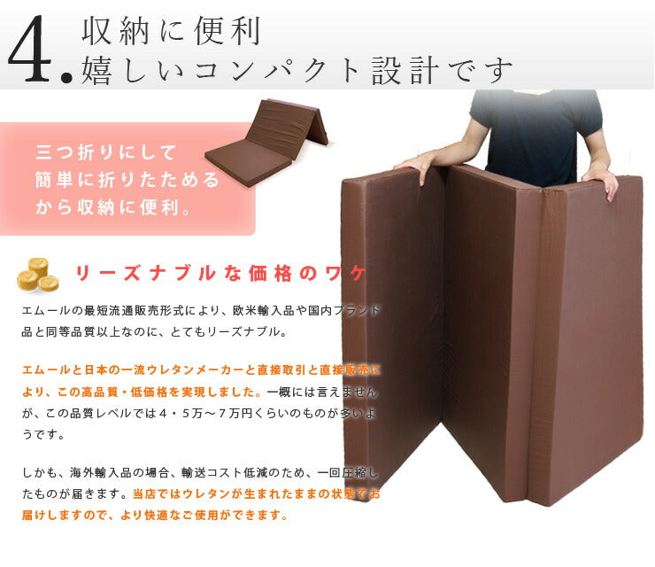 ◆廃版◆3つ折り敷き布団 ダブルサイズ 高反発ウレタン 女性向け・寝返りしやすい