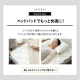 【ベッド同時購入で送料無料】20色展開日本製ベッドシーツ 折りたたみベッド『メホール』/シングルサイズ専用 ショールーム体験可能