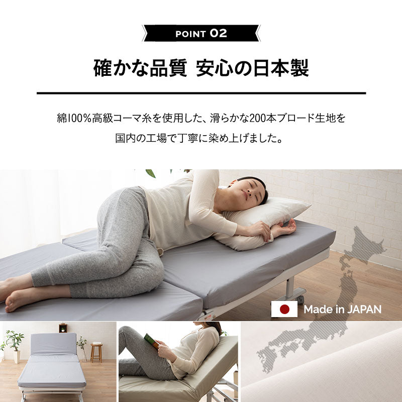 折りたたみベッド専用 ベッドシーツ シングルサイズ 上下2枚組 日本製 20色展開 綿100％ ベッドカバー マットレスカバー 敷きカバー ボックスシーツ BOXシーツ 洗える 吸湿 カラフル 豊富なバリエーション 洗い替え 模様替え 予備 オールシーズン