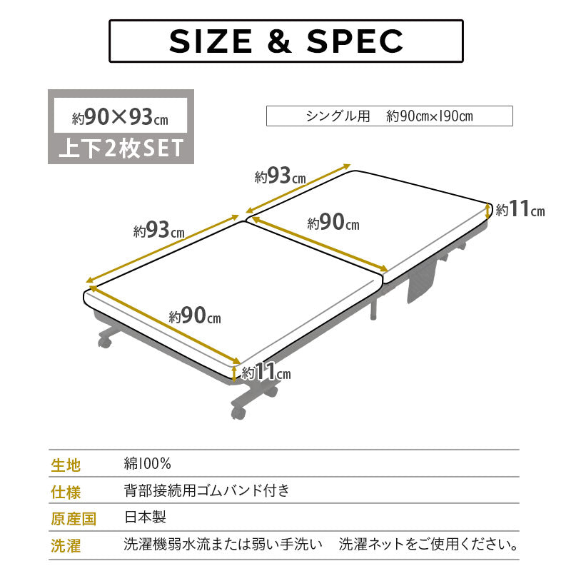 折りたたみベッド専用 ベッドシーツ シングルサイズ 上下2枚組 日本製 20色展開 綿100％ ベッドカバー マットレスカバー 敷きカバー ボックスシーツ BOXシーツ 洗える 吸湿 カラフル 豊富なバリエーション 洗い替え 模様替え 予備 オールシーズン