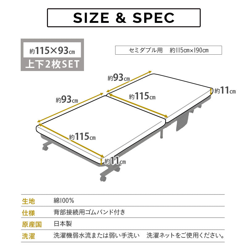 折りたたみベッド専用 ベッドシーツ セミダブルサイズ 上下2枚組 日本製 20色展開 綿100％ ベッドカバー マットレスカバー 敷きカバー ボックスシーツ BOXシーツ 洗える 吸湿 カラフル 豊富なバリエーション 洗い替え 模様替え 予備 オールシーズン