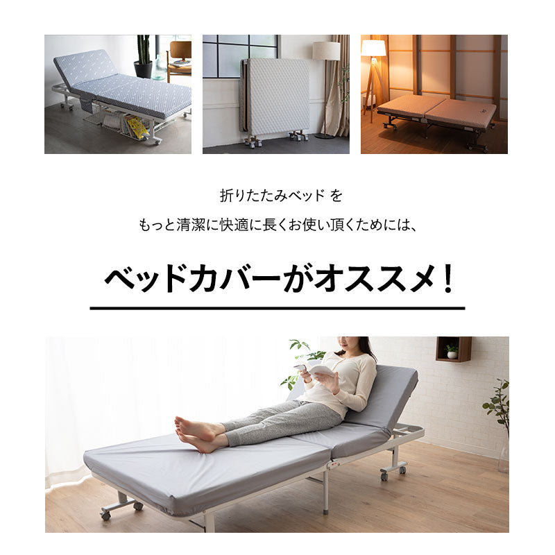 折りたたみベッド専用 ベッドシーツ 上下2枚組 日本製 綿100％ ベッドカバー マットレスカバー 敷きカバー ボックスシーツ BOXシーツ 洗える 吸湿 洗い替え オールシーズン