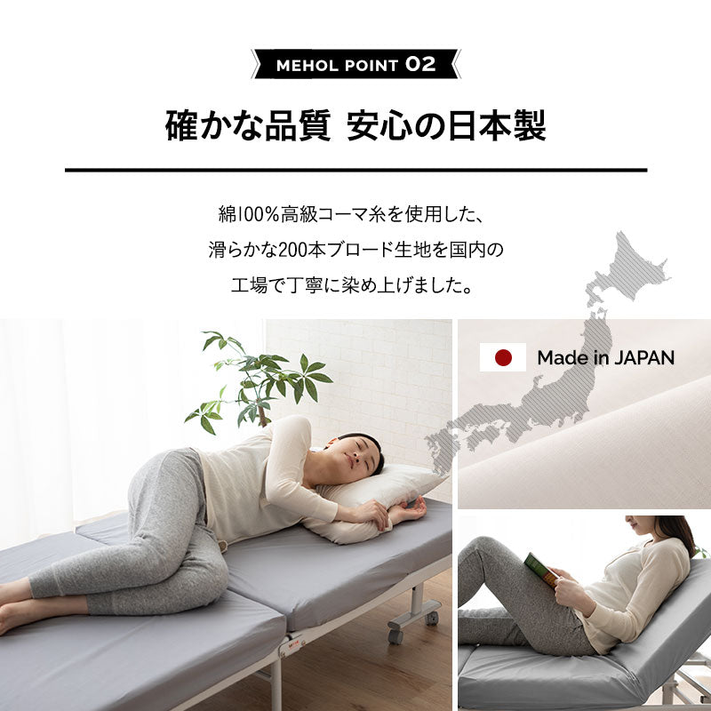 ベッドシーツ 折りたたみベッド専用 シングル 2枚組 日本製 綿100