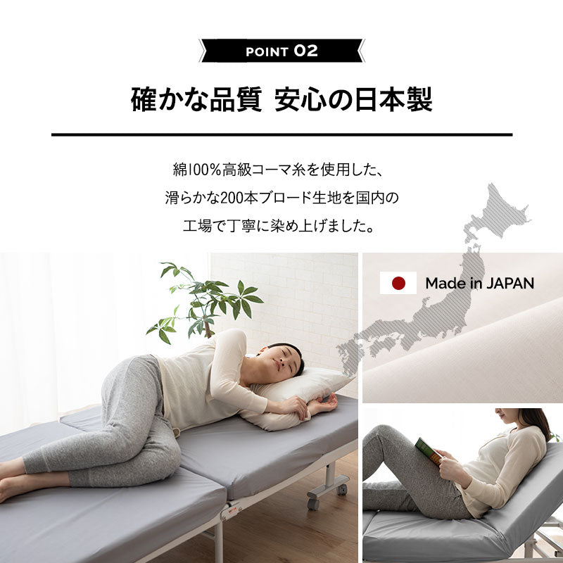 ベッドシーツ 折りたたみベッド専用 シングル 2枚組 日本製 綿100