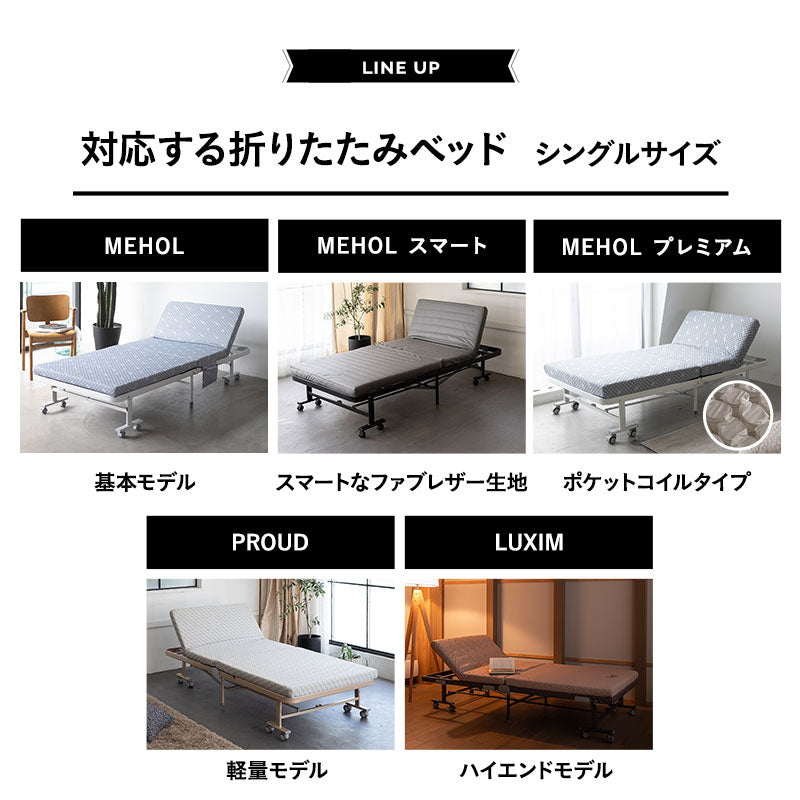 ベッドシーツ 折りたたみベッド専用 シングル 2枚組 日本製 綿100