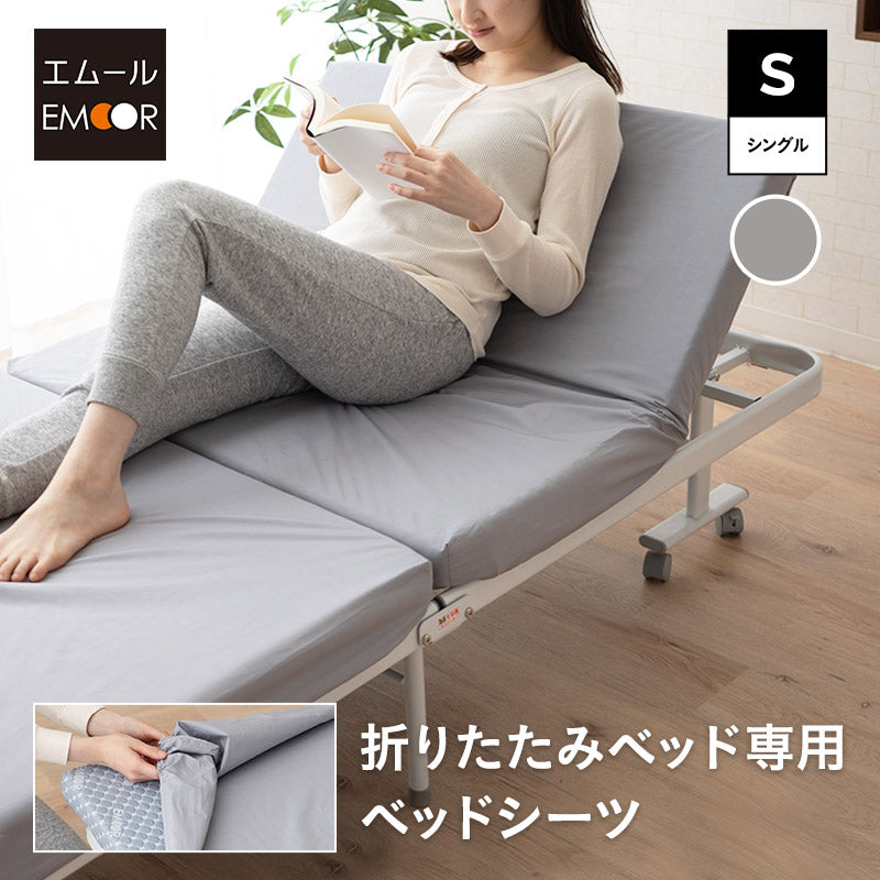 ベッドシーツ 折りたたみベッド専用 シングル 2枚組 日本製 綿100