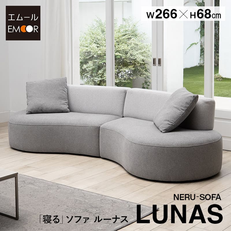 ソファ フロアソファ 幅266cm 4人掛け 3人掛け ゆったりサイズ