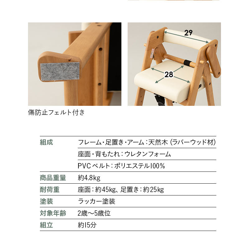 成長にあわせて使える 折りたたみ キッズハイチェア 木製 ベルト付き 転落防止 ハイチェア キッズチェア ベビーチェア ダイニングチェア 子供用イス ハイタイプ