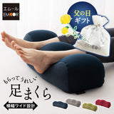 足まくら 足枕 あしまくら フットピロー オットマン 敬老の日 母の日 父の日 ギフト プレゼント