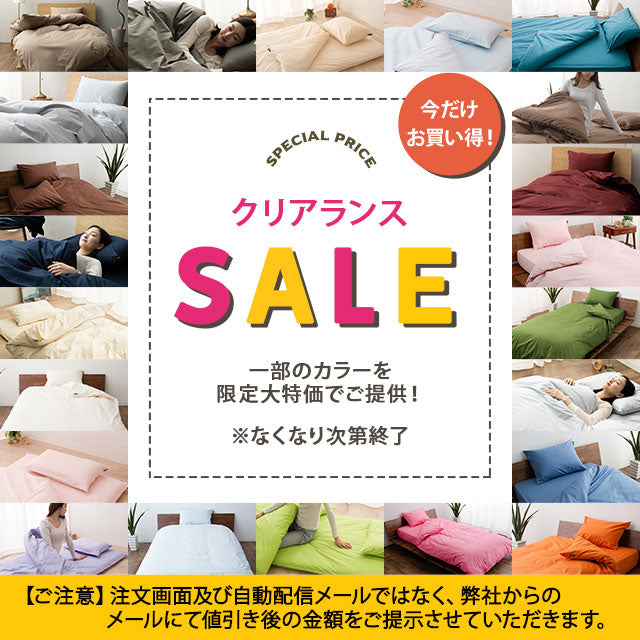 枕カバー 43×63cm 綿100％ 抗菌 防臭 防ダニ エムールカラー ｜ 寝具