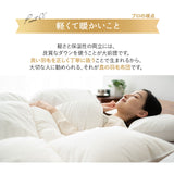 羽毛布団 シングル 日本製 エクセルゴールドラベル フランス産ホワイトダックダウン90％ 非圧縮 新合繊生地使用 軽量 収納ケース付き ループ付き