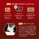 羽毛布団 スーパーロングダブル 日本製 エクセルゴールドラベル フランス産ホワイトダックダウン90％ 非圧縮 新合繊生地使用 軽量 収納ケース付き ループ付き