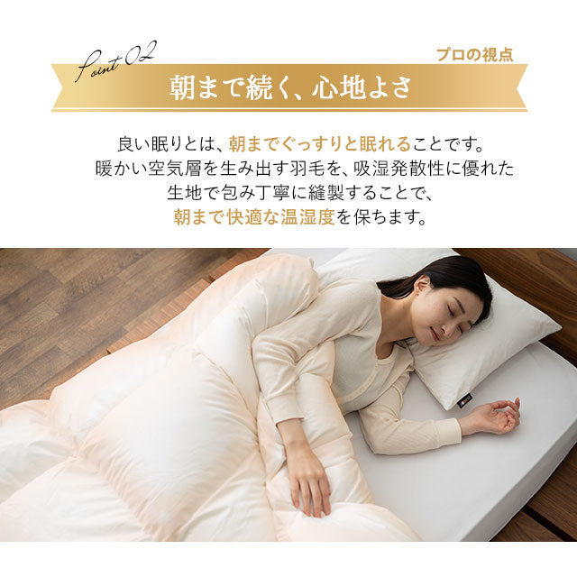 羽毛布団 クイーン 日本製 エクセルゴールドラベル フランス産ホワイトダックダウン90％ 非圧縮 新合繊生地使用 軽量 収納ケース付き ループ付き