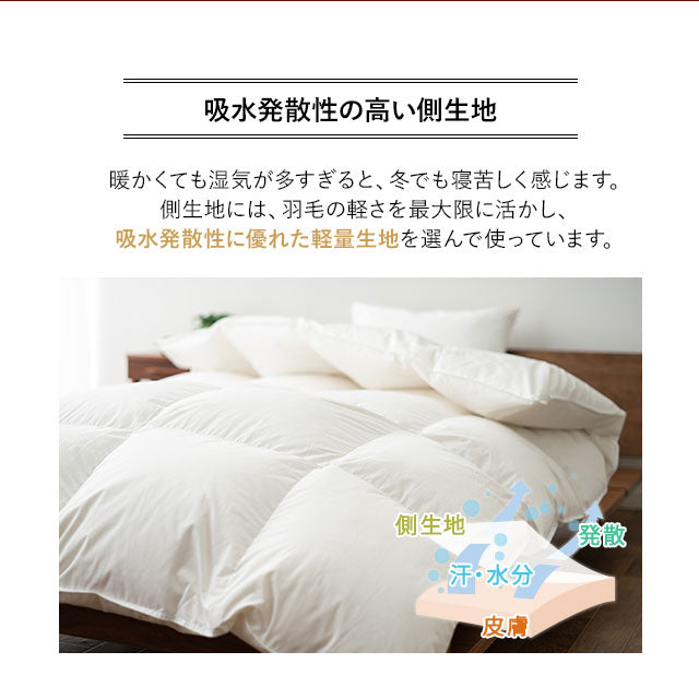 羽毛布団 ダブル超ロング ホワイトダック90%　日本製　エクセルゴールド ◎□羽毛布団 掛け布団 ダブル 冬用 羽毛掛け布団 エクセルゴールド
