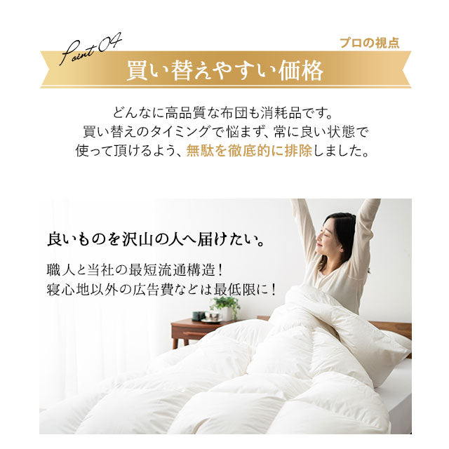 羽毛布団 クイーン 日本製 エクセルゴールドラベル フランス産ホワイトダックダウン90％ 非圧縮 新合繊生地使用 軽量 収納ケース付き ループ付き