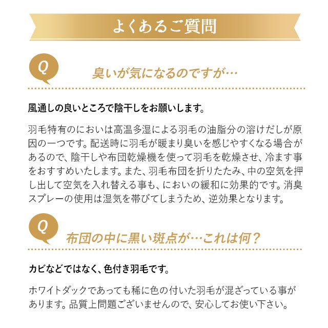 日本製 エクセルゴールドラベル 羽毛布団 ダブル ロング 非圧縮 軽量