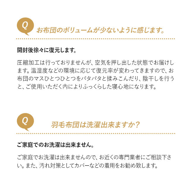 羽毛布団 スーパーロングシングル 日本製 エクセルゴールドラベル フランス産ホワイトダックダウン90％ 非圧縮 新合繊生地使用 軽量 収納ケース付き ループ付き
