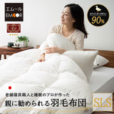 羽毛布団 スーパーロングシングル 日本製 エクセルゴールドラベル フランス産ホワイトダックダウン90％ 非圧縮 新合繊生地使用 軽量 収納ケース付き ループ付き
