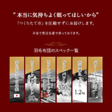 羽毛布団 スーパーロングセミダブル 日本製 エクセルゴールドラベル フランス産ホワイトダックダウン90％ 非圧縮 新合繊生地使用 軽量 収納ケース付き ループ付き