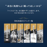 羽毛布団 シングル 日本製 ロイヤルゴールドラベル ポーランド産ホワイトダックダウン93％ 非圧縮 新合繊生地使用 軽量 収納ケース付き ループ付き
