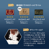 羽毛布団 スーパーロングシングル 日本製 ロイヤルゴールドラベル ポーランド産ホワイトダックダウン93％ 非圧縮 新合繊生地使用 軽量 収納ケース付き ループ付き