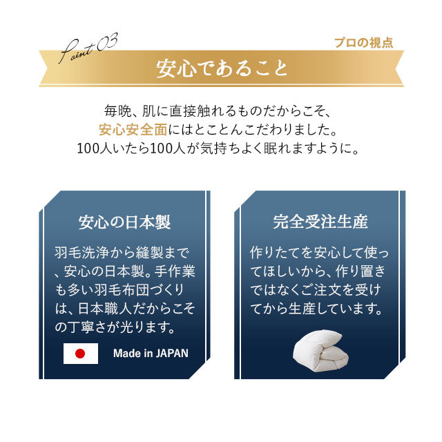 羽毛布団 シングル 日本製 ロイヤルゴールドラベル ポーランド産ホワイトダックダウン93％ 非圧縮 新合繊生地使用 軽量 収納ケース付き ループ付き