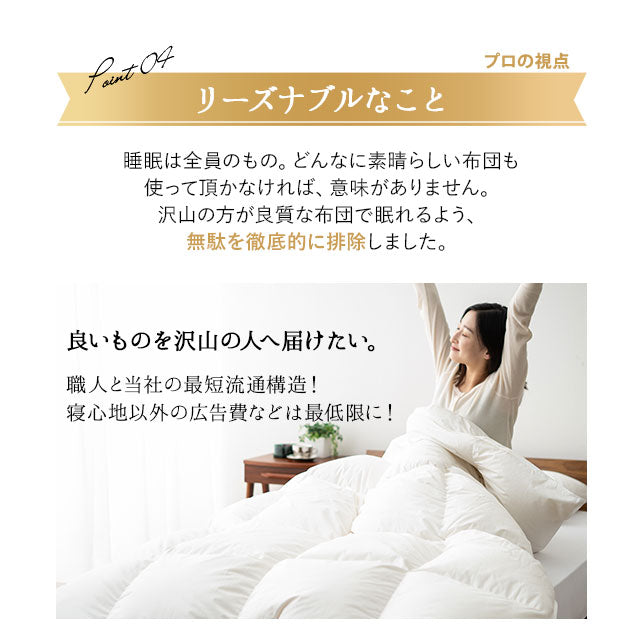 羽毛布団 シングル 日本製 ロイヤルゴールドラベル ポーランド産ホワイトダックダウン93％ 非圧縮 新合繊生地使用 軽量 収納ケース付き ループ付き