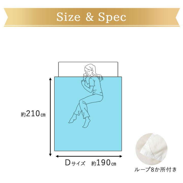 日本製 ロイヤルゴールドラベル 2枚合わせ羽毛布団 ダブル 非