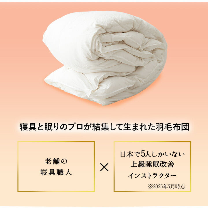 【お値下げ】クイーンサイズ羽毛布団２枚合わせ 羽毛布団 クイーン 暖かい布団 グース93% オールシーズン2枚