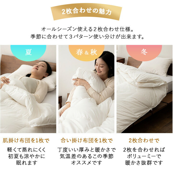 日本製 ロイヤルゴールドラベル 2枚合わせ羽毛布団 クイーン 非圧縮