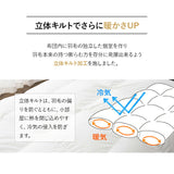 2枚合わせ羽毛布団 シングル 日本製 ロイヤルゴールドラベル ポーランド産ホワイトダックダウン93% 非圧縮 ループ付き 収納ケース付き