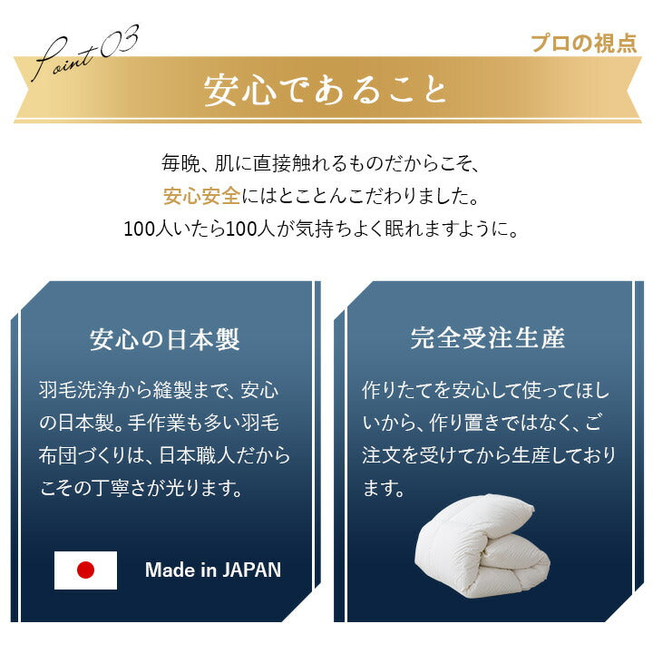 2枚合わせ 羽毛布団 キング 日本製 ロイヤルゴールドラベル ポーランド産ホワイトダックダウン93％ 非圧縮 新合繊生地使用 軽量 二枚合わせ 収納ケース付き ループ付き