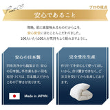 2枚合わせ 羽毛布団 キング 日本製 ロイヤルゴールドラベル ポーランド産ホワイトダックダウン93％ 非圧縮 新合繊生地使用 軽量 二枚合わせ 収納ケース付き ループ付き