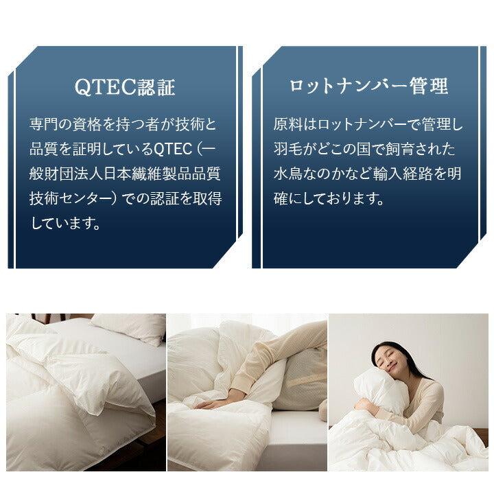 日本製 ロイヤルゴールドラベル 2枚合わせ羽毛布団 セミダブル 非圧縮