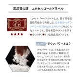 羽毛肌掛け布団 ダブル 日本製 エクセルゴールドラベル ダウンケット 羽毛布団 フランス産ホワイトダックダウン90％ 非圧縮 新合繊生地使用 軽量 収納ケース付き ループ付き