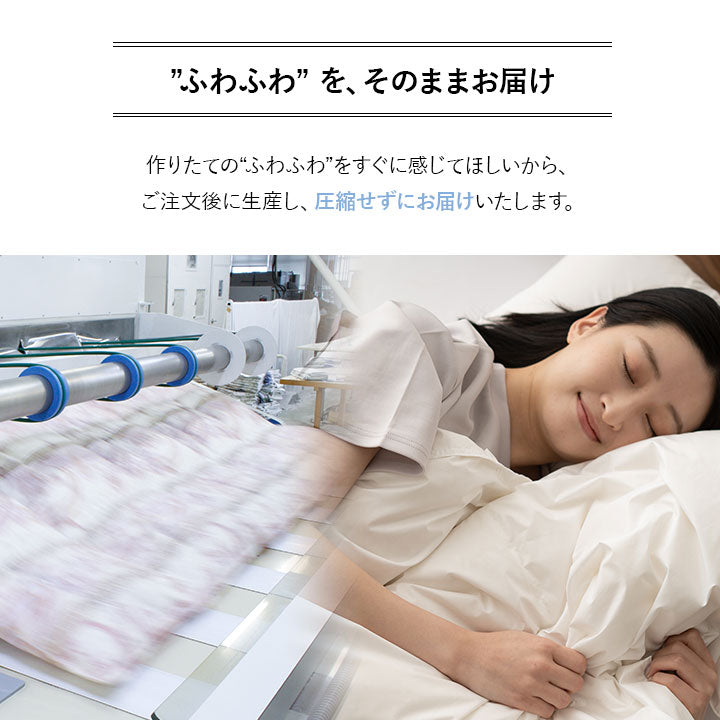 日本製 エクセルゴールドラベル 羽毛肌掛け布団 ダウンケット