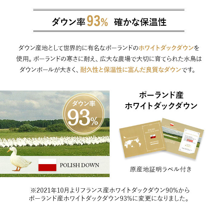 羽毛肌掛け布団 シングル 日本製 ロイヤルゴールドラベル ダウンケット ポーランド産ホワイトダックダウン93％ 非圧縮 ループ付き 収納ケース付き