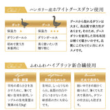 羽毛布団 セミダブル 日本製 ロイヤルゴールドラベル ハンガリー産ホワイトグースダウン93％ 非圧縮 ハイブリッド新合繊生地使用 軽量 収納ケース付き ループ付き