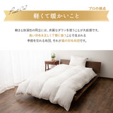 羽毛布団 ダブル 日本製 ロイヤルゴールドラベル ハンガリー産ホワイトグースダウン93％ 非圧縮 ハイブリッド新合繊生地使用 軽量 収納ケース付き ループ付き