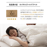 羽毛布団 シングル 日本製 ロイヤルゴールドラベル ハンガリー産ホワイトグースダウン93％ 非圧縮 ハイブリッド新合繊生地使用 軽量 収納ケース付き ループ付き