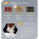 羽毛布団 セミダブル 日本製 ロイヤルゴールドラベル ハンガリー産ホワイトグースダウン93％ 非圧縮 ハイブリッド新合繊生地使用 軽量 収納ケース付き ループ付き