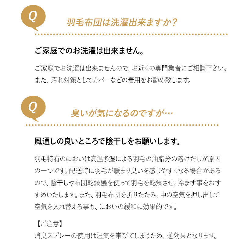 日本製 ロイヤルゴールドラベル 羽毛布団 セミダブル 非圧縮