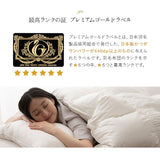 羽毛布団 セミダブル 日本製 プレミアムゴールドラベル ポーランド産ホワイトグースダウン95％ 非圧縮 ハイブリッド新合繊生地使用 軽量 収納ケース付き ループ付き