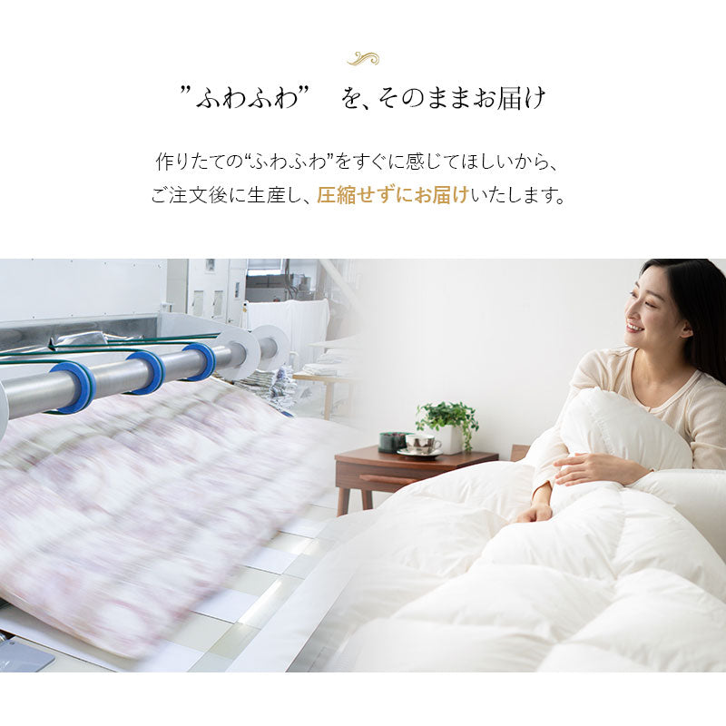羽毛布団 クイーン 日本製 プレミアムゴールドラベル ポーランド産ホワイトグースダウン95％ 非圧縮 ハイブリッド新合繊生地使用 軽量 収納ケース付き ループ付き