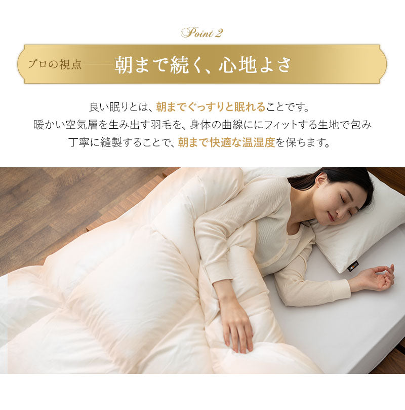 日本製 プレミアムゴールドラベル 羽毛布団 ダブル 非圧縮
