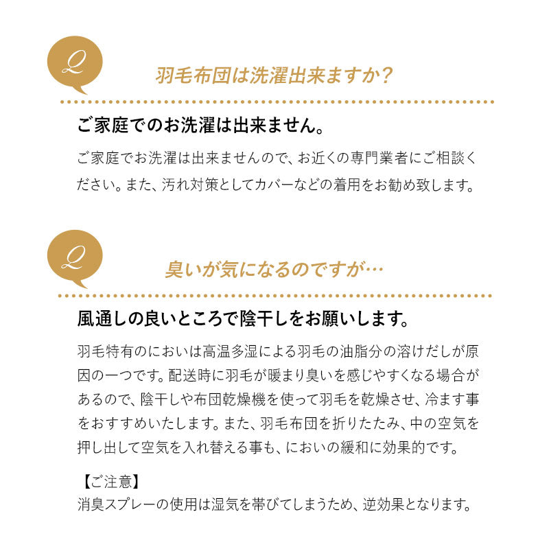 羽毛布団 セミダブル 日本製 プレミアムゴールドラベル ポーランド産ホワイトグースダウン95％ 非圧縮 ハイブリッド新合繊生地使用 軽量 収納ケース付き ループ付き