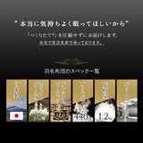 羽毛布団 セミダブル 日本製 プレミアムゴールドラベル ポーランド産ホワイトグースダウン95％ 非圧縮 ハイブリッド新合繊生地使用 軽量 収納ケース付き ループ付き